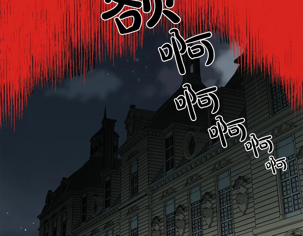 第57话黑暗里的迷恋者 第20页