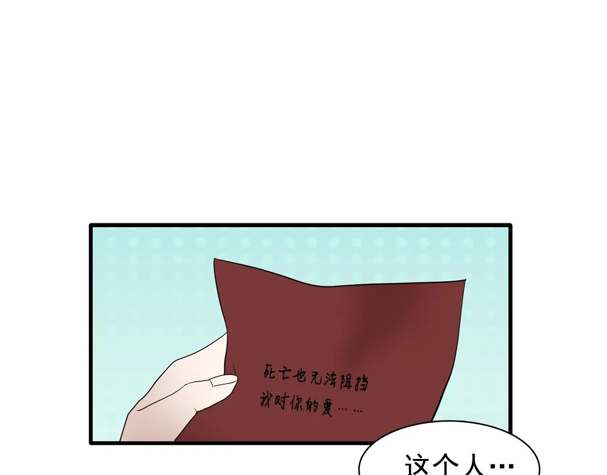 第57话黑暗里的迷恋者 第22页