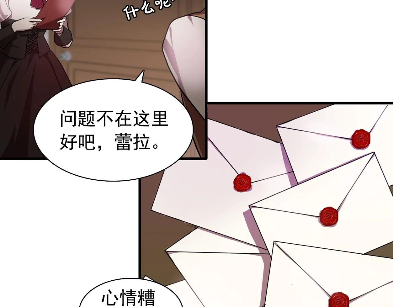 第57话黑暗里的迷恋者 第24页