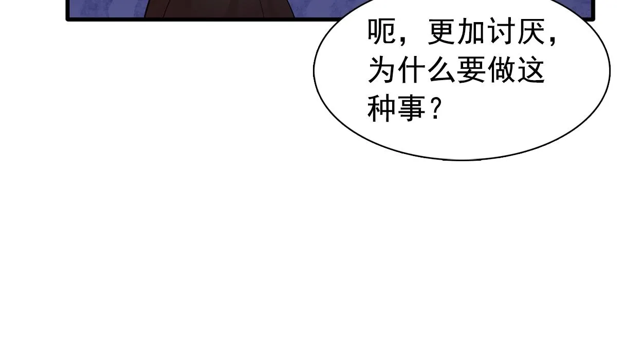 第57话黑暗里的迷恋者 第27页