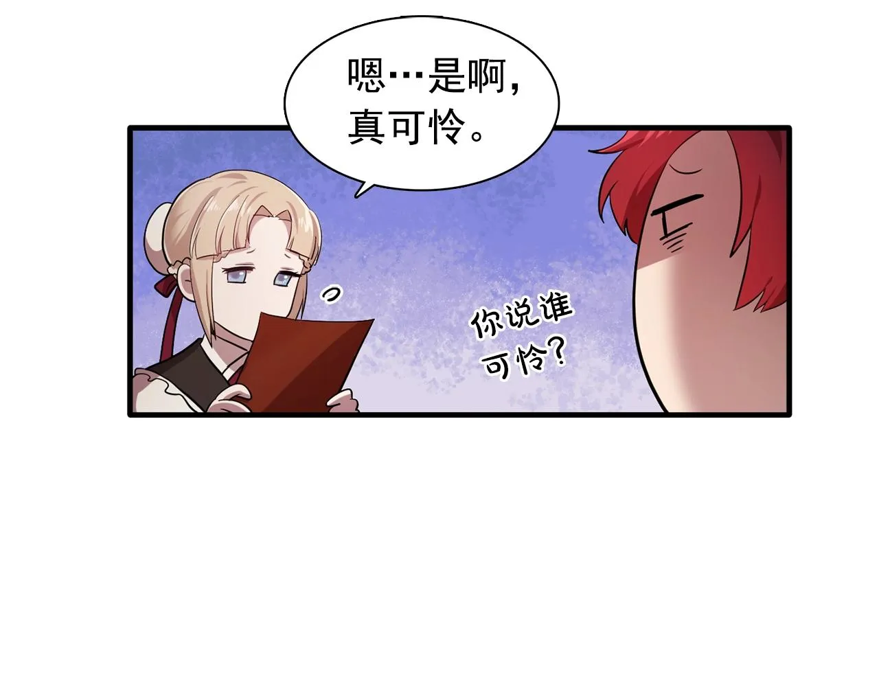 第57话黑暗里的迷恋者 第28页