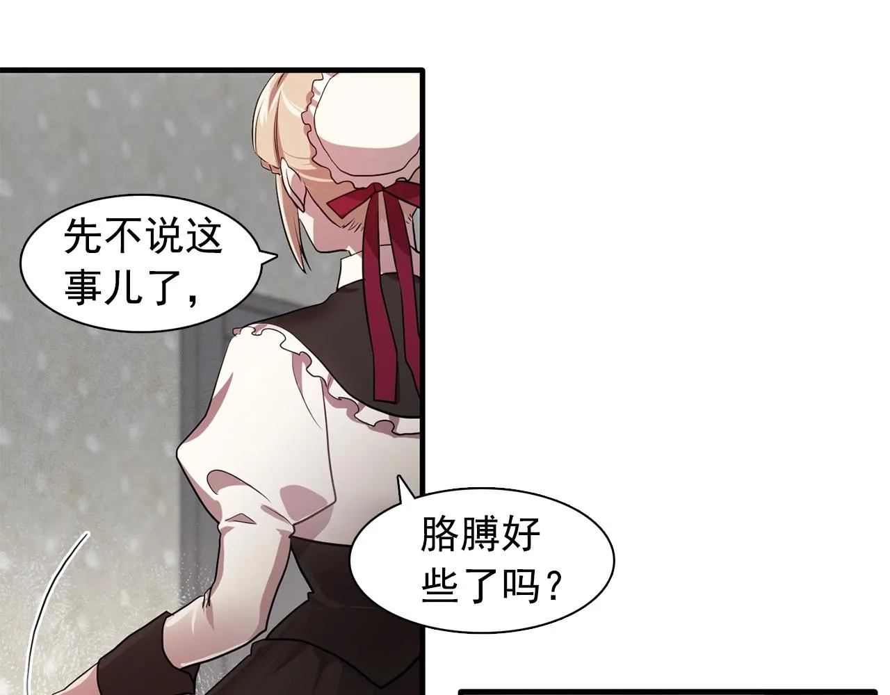 第57话黑暗里的迷恋者 第29页