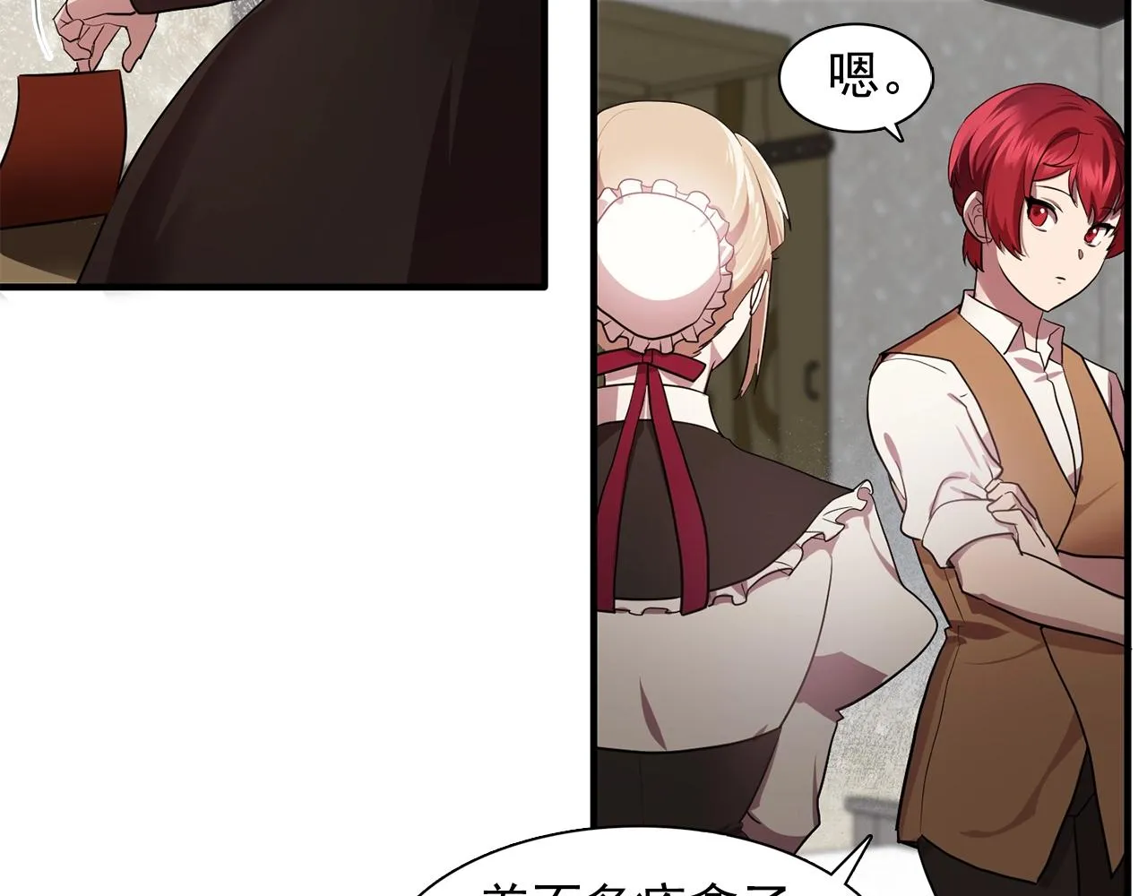 第57话黑暗里的迷恋者 第30页