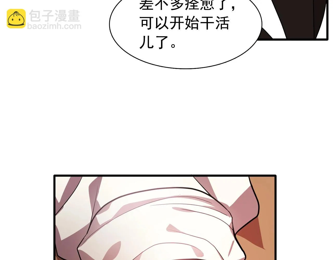 第57话黑暗里的迷恋者 第31页