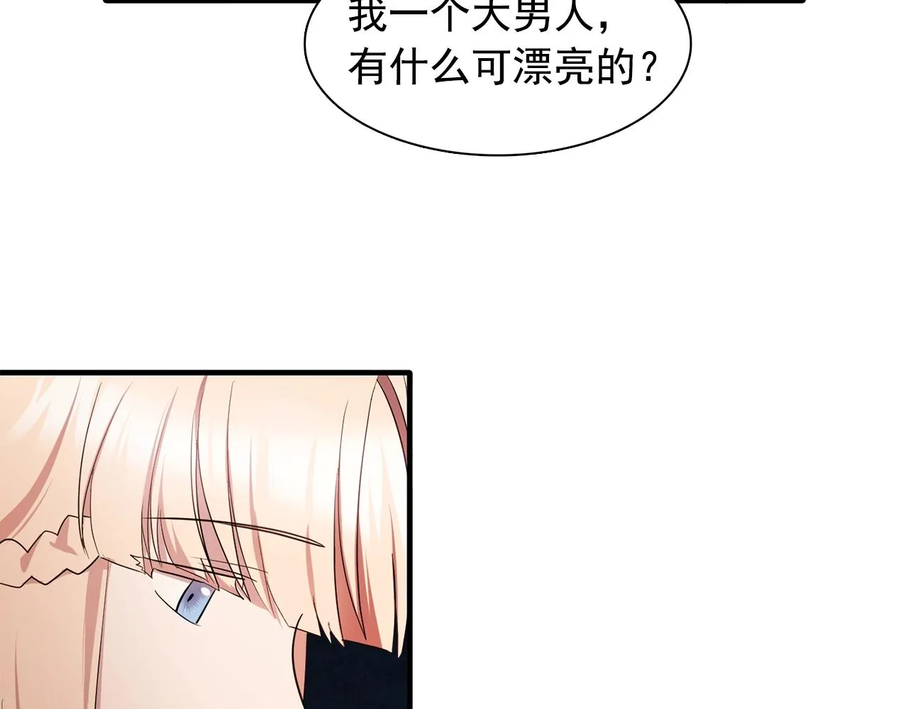第57话黑暗里的迷恋者 第34页