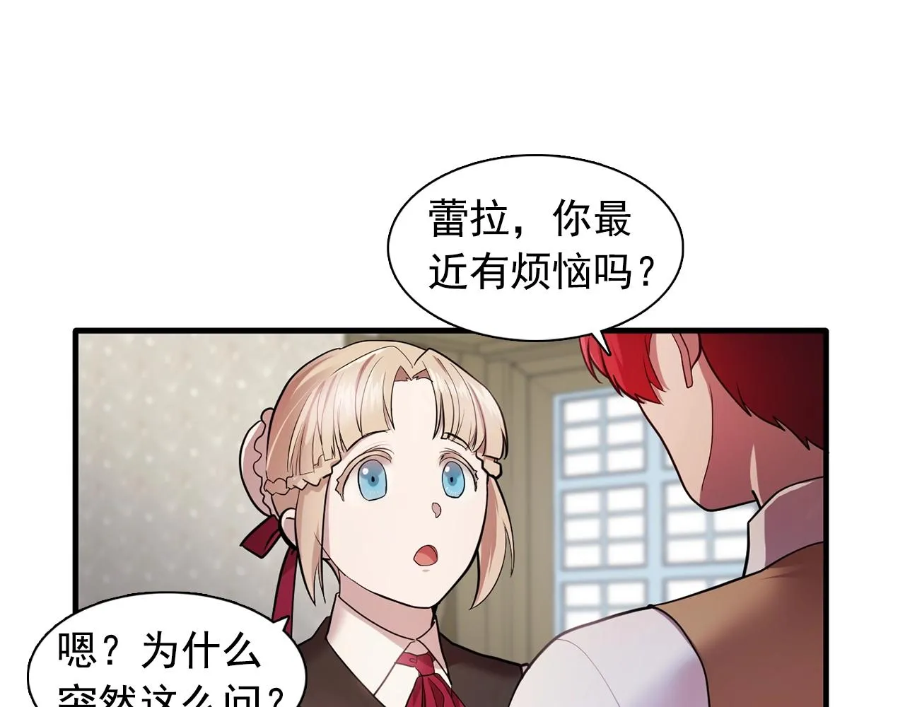 第57话黑暗里的迷恋者 第37页