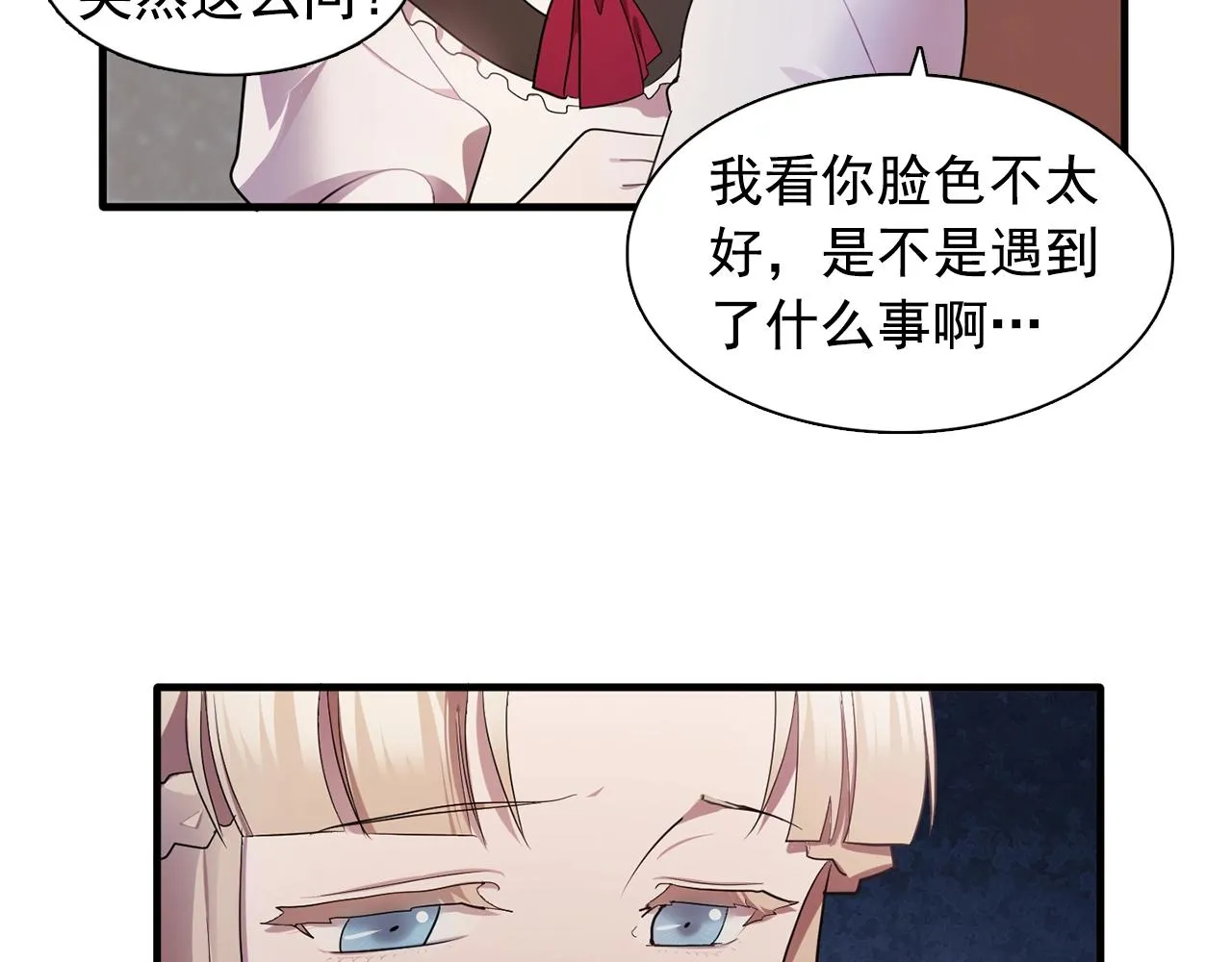 第57话黑暗里的迷恋者 第38页