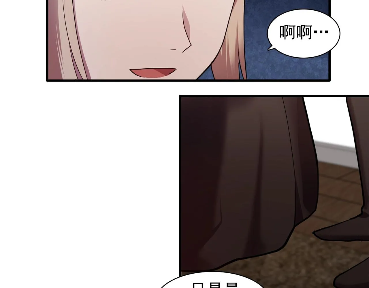 第57话黑暗里的迷恋者 第39页