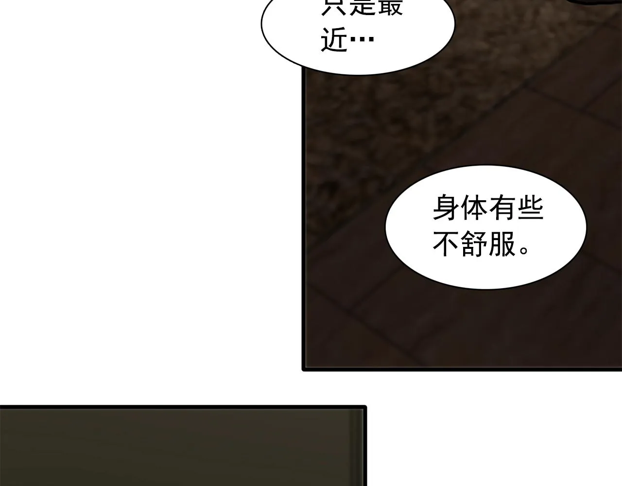 第57话黑暗里的迷恋者 第40页