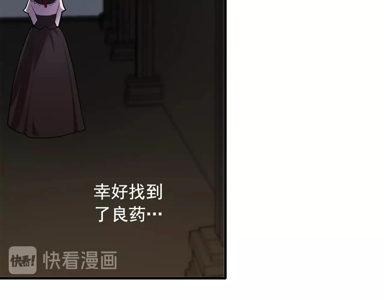 第57话黑暗里的迷恋者 第42页