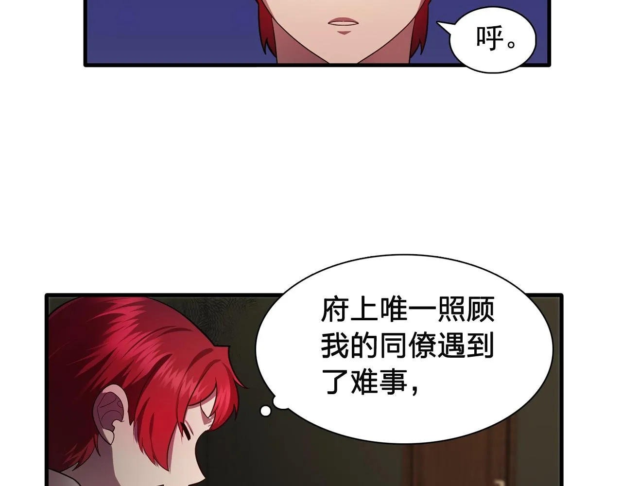 第57话黑暗里的迷恋者 第44页