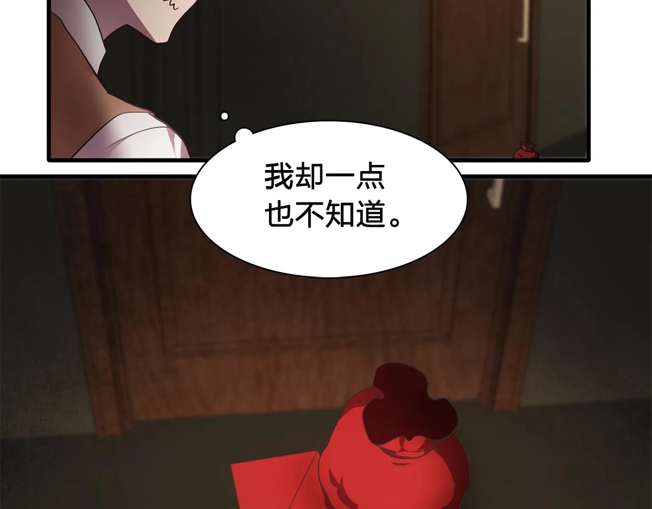 第57话黑暗里的迷恋者 第45页