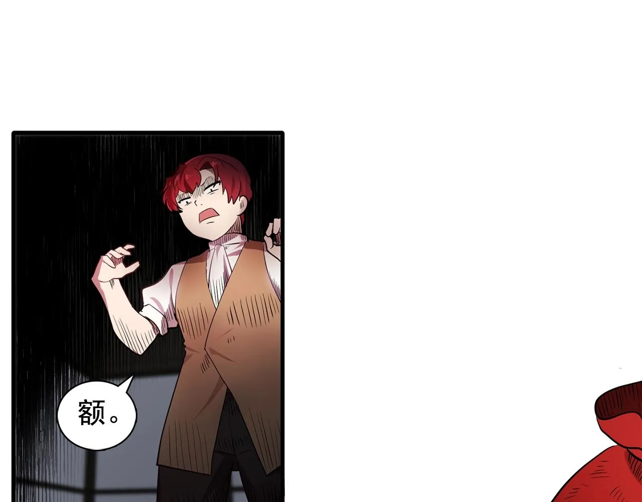 第57话黑暗里的迷恋者 第47页