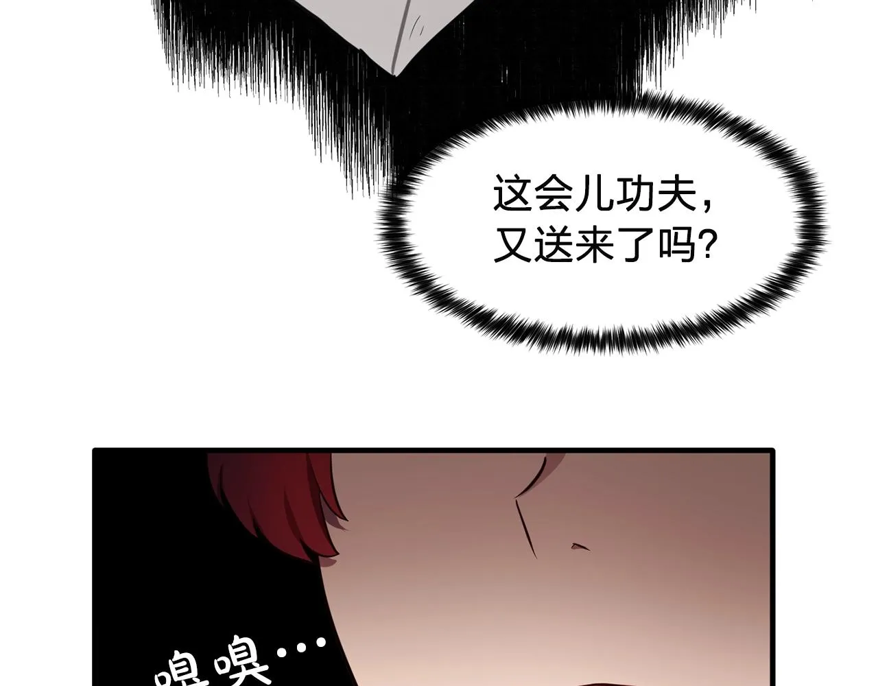 第57话黑暗里的迷恋者 第49页