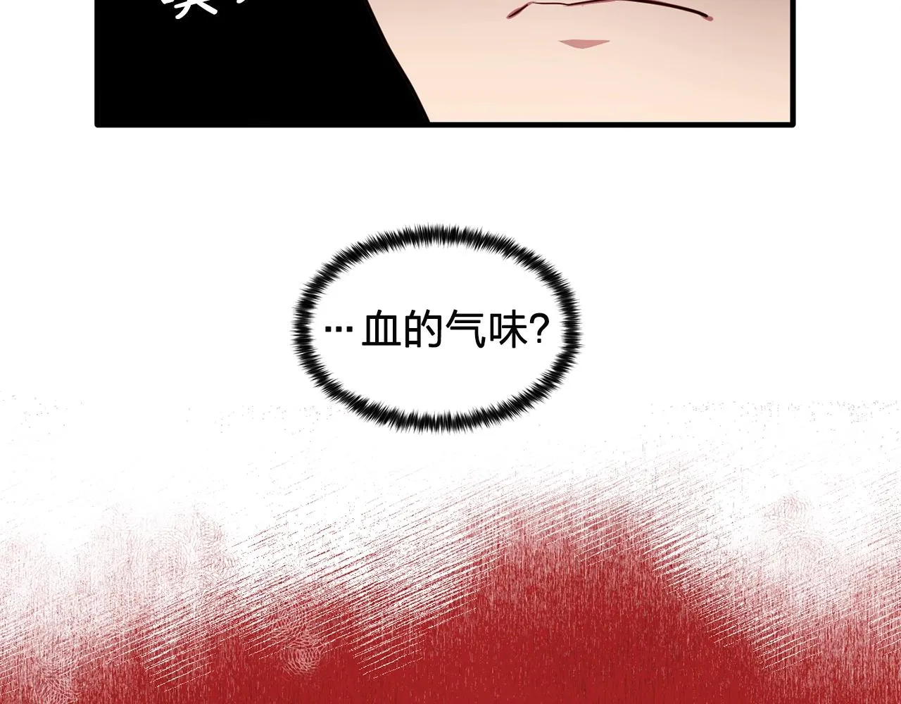 第57话黑暗里的迷恋者 第50页