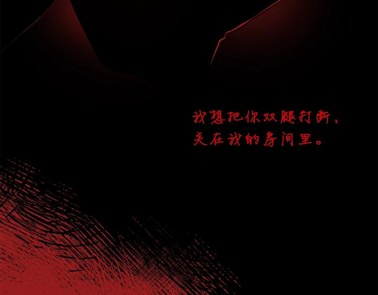 第57话黑暗里的迷恋者 第53页