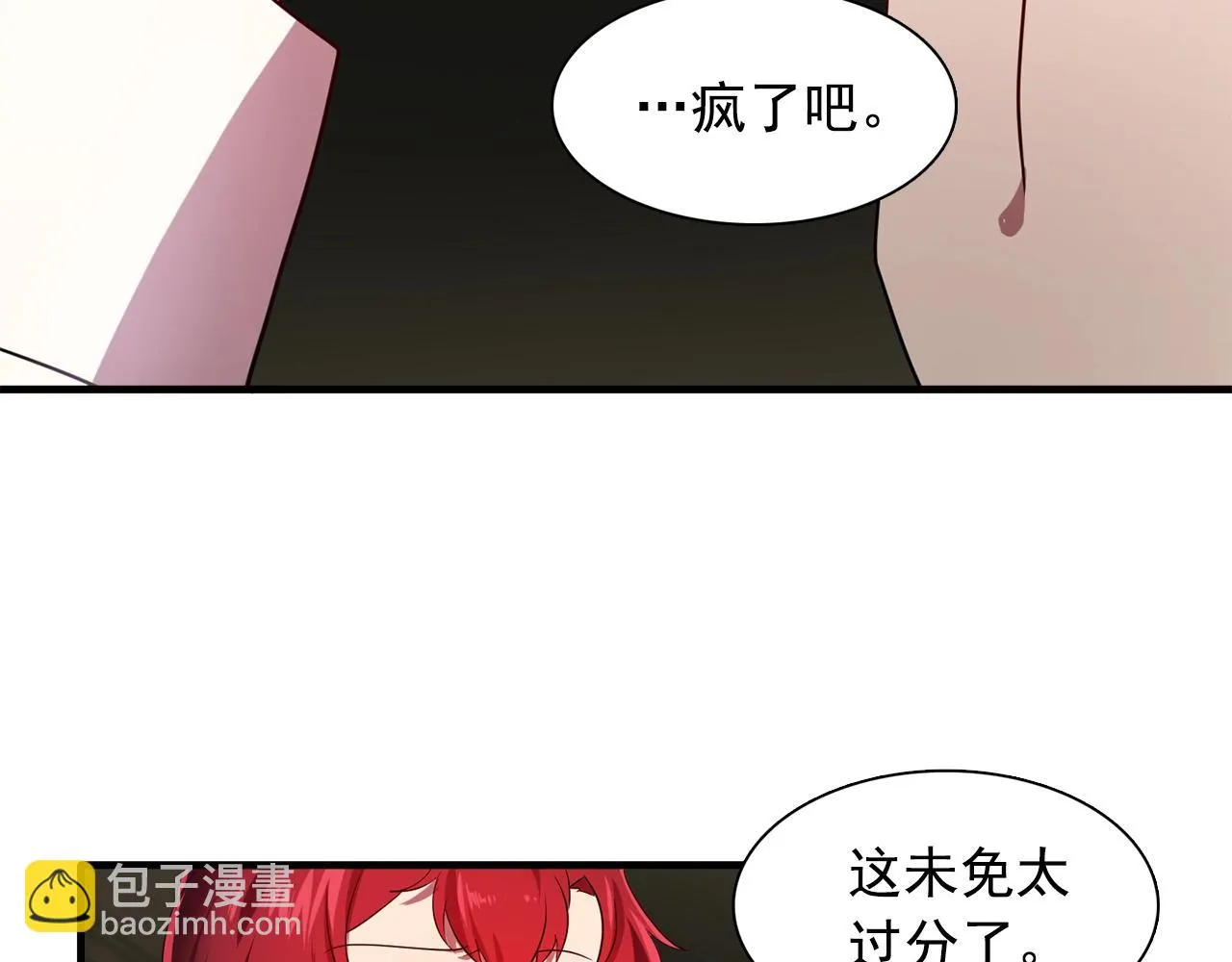 第57话黑暗里的迷恋者 第61页