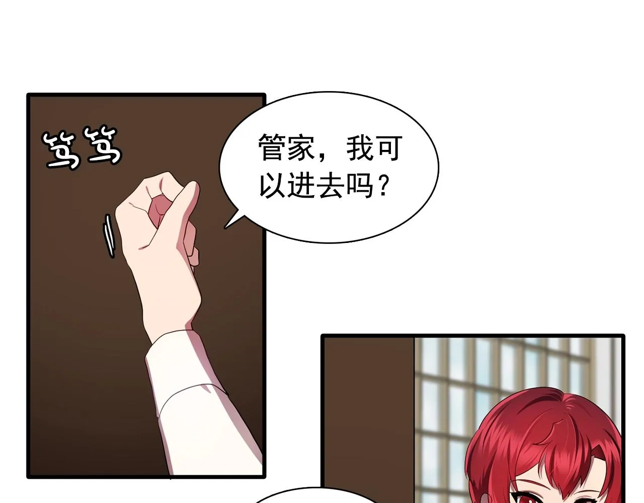第57话黑暗里的迷恋者 第65页