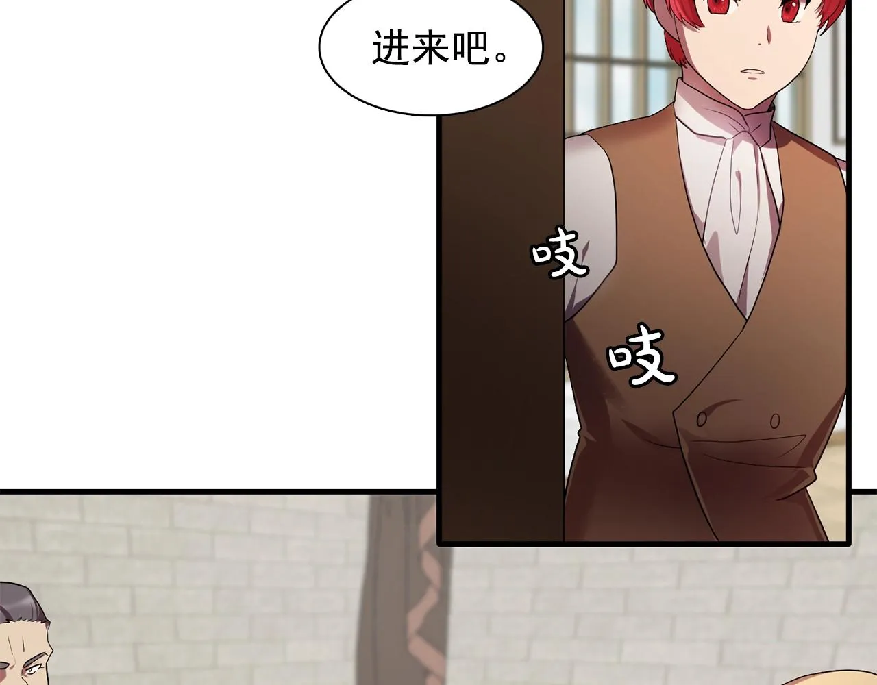 第57话黑暗里的迷恋者 第66页