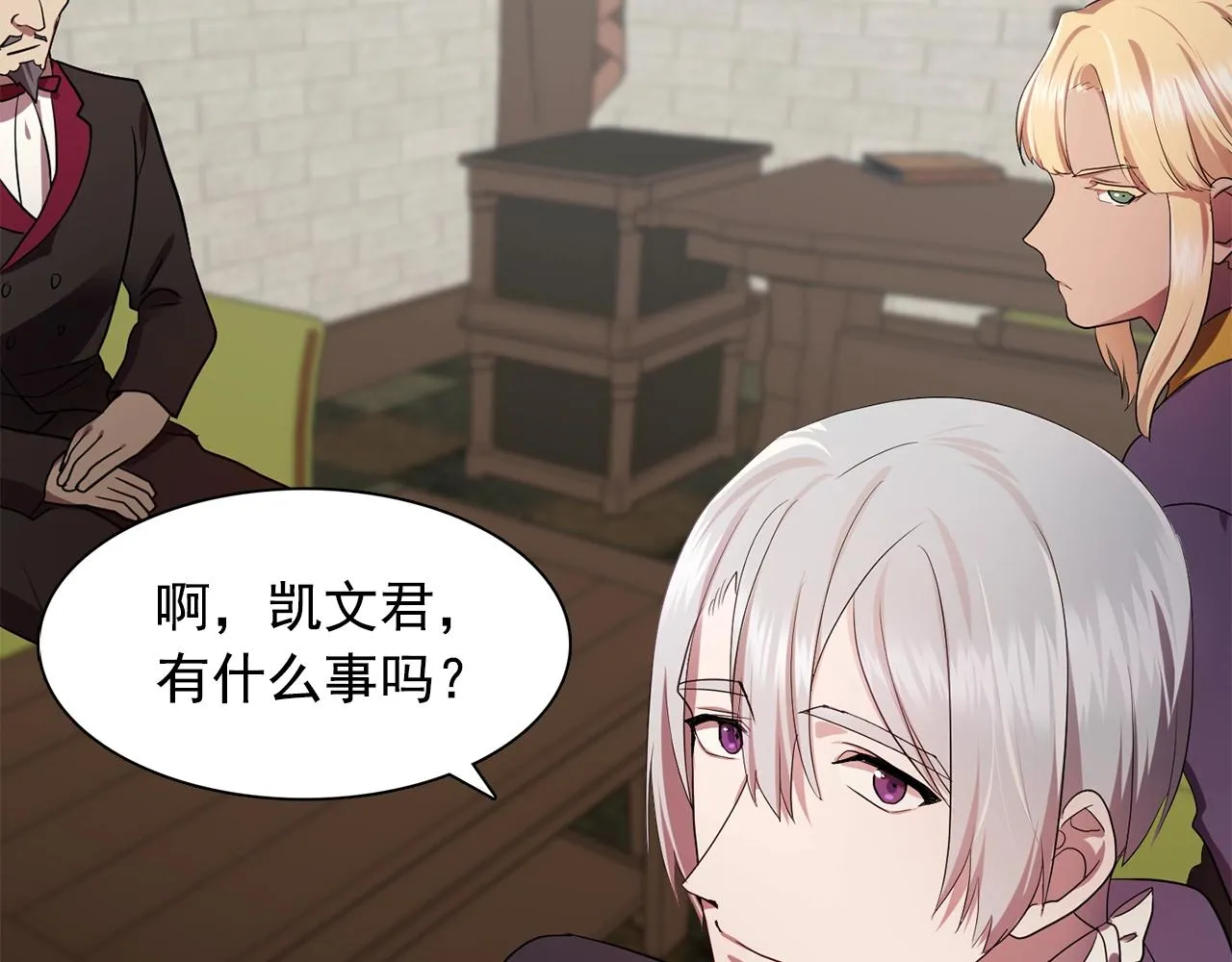 第57话黑暗里的迷恋者 第67页