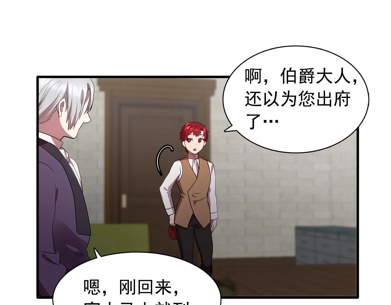 第57话黑暗里的迷恋者 第69页