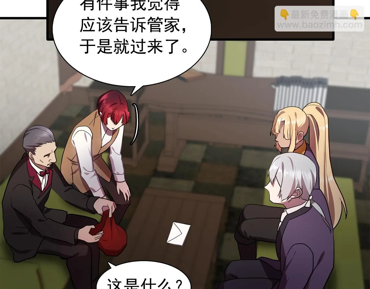 第57话黑暗里的迷恋者 第73页