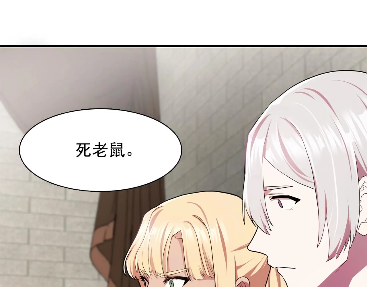 第57话黑暗里的迷恋者 第75页