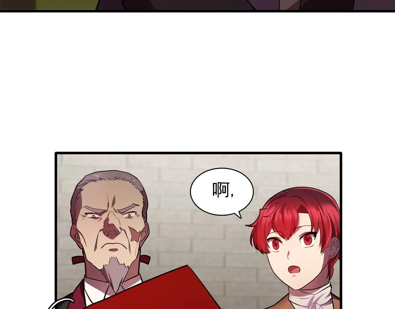 第57话黑暗里的迷恋者 第77页