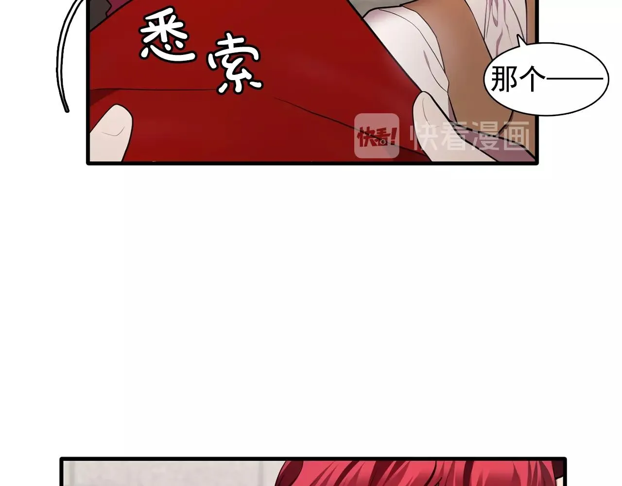 第57话黑暗里的迷恋者 第78页