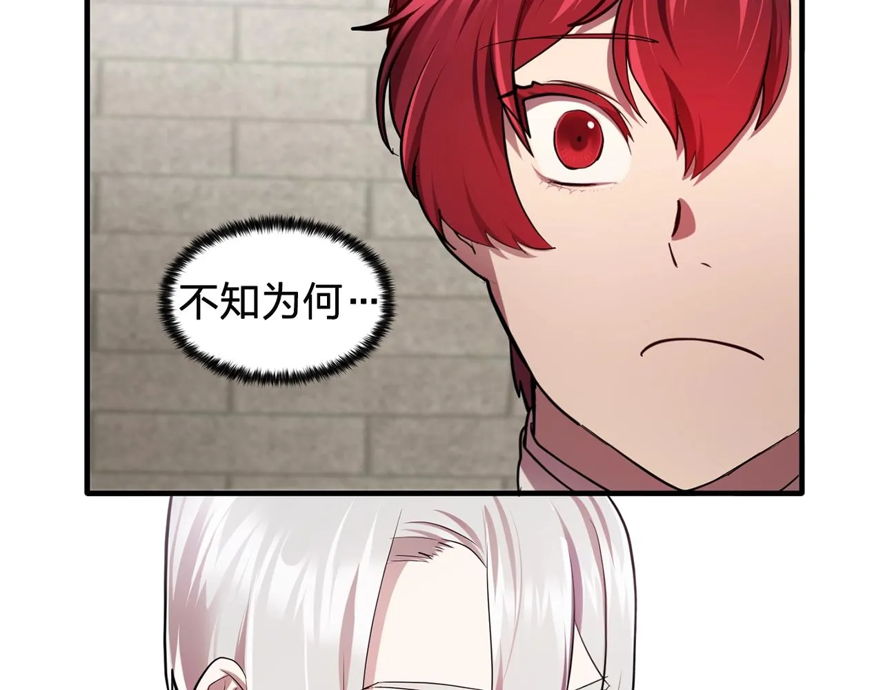 第57话黑暗里的迷恋者 第79页