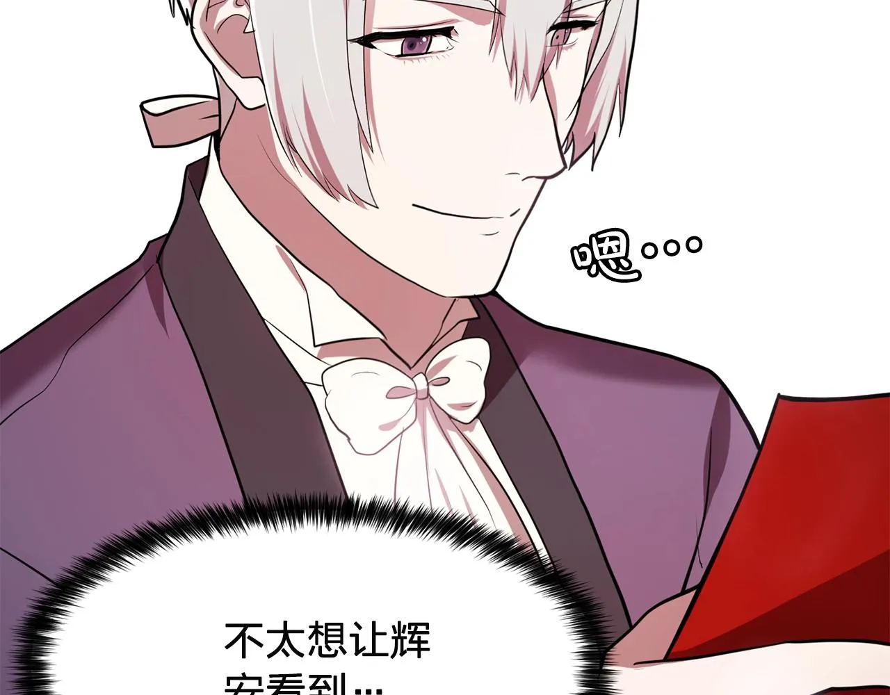 第57话黑暗里的迷恋者 第80页