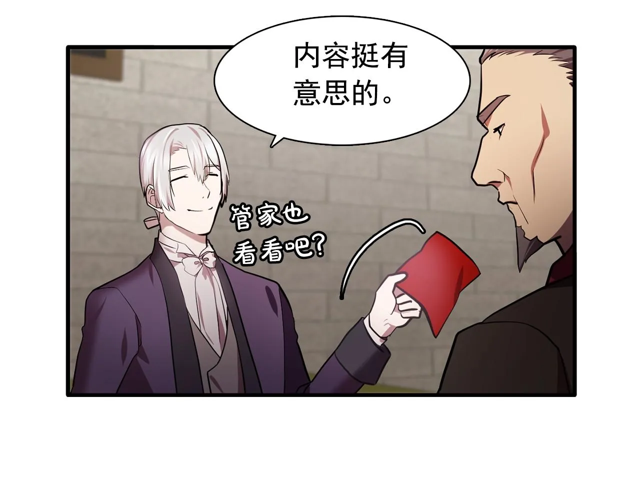 第57话黑暗里的迷恋者 第82页