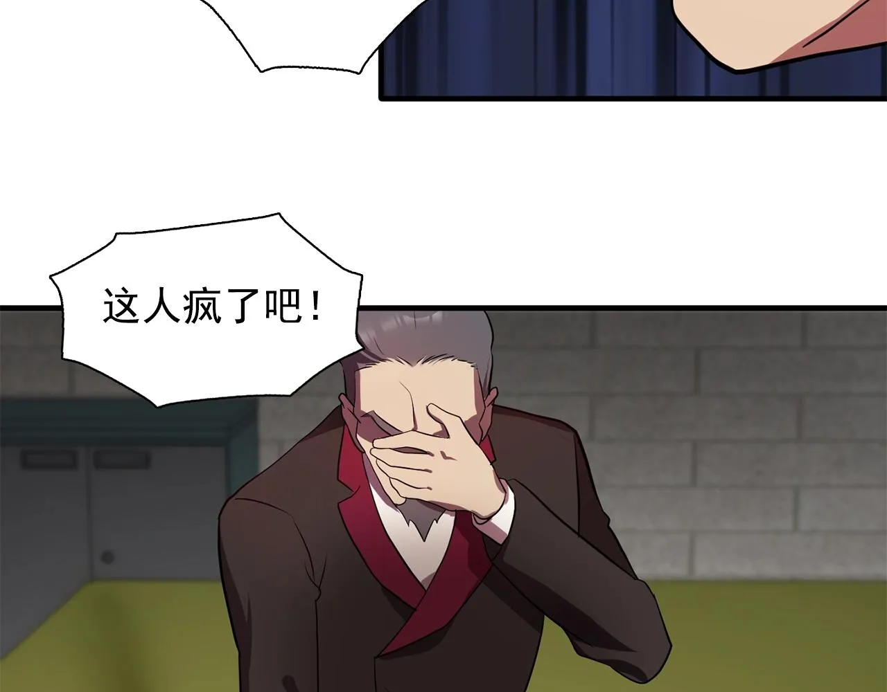 第57话黑暗里的迷恋者 第85页