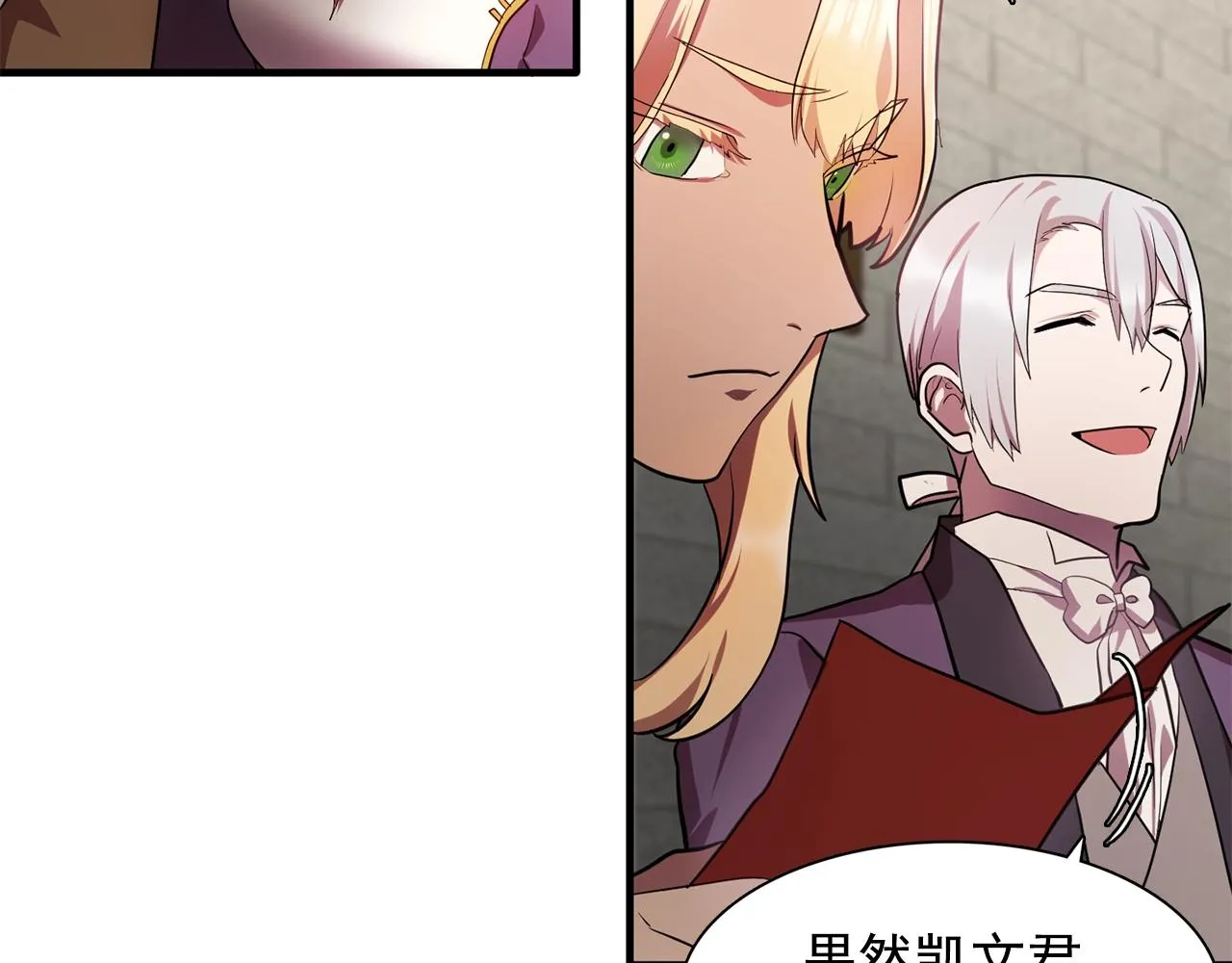 第57话黑暗里的迷恋者 第88页