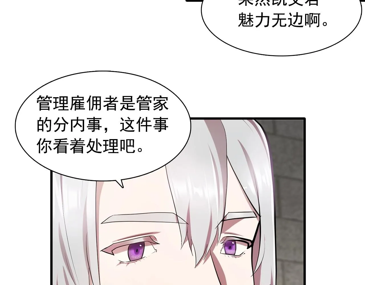 第57话黑暗里的迷恋者 第89页