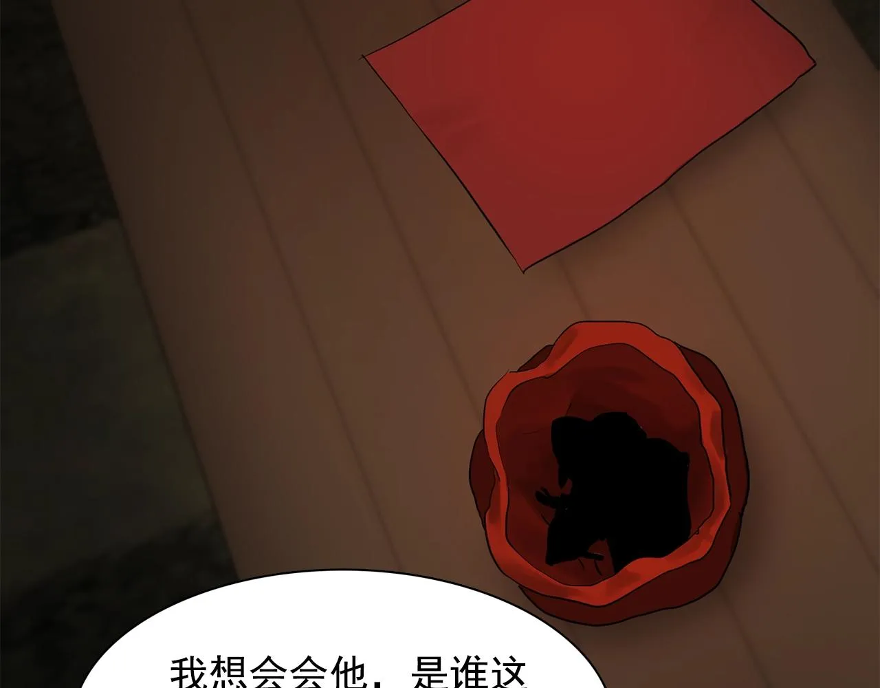 第57话黑暗里的迷恋者 第91页