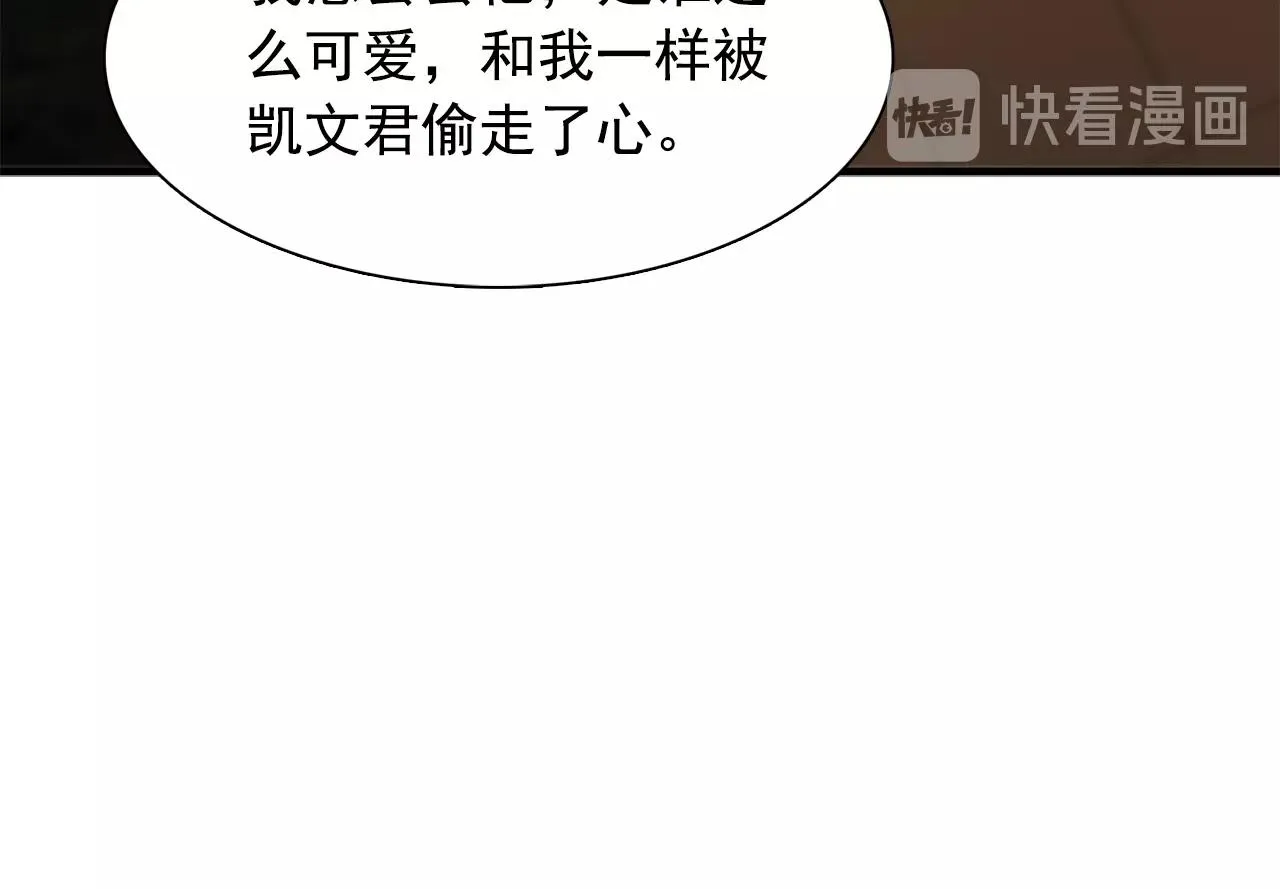 第57话黑暗里的迷恋者 第92页