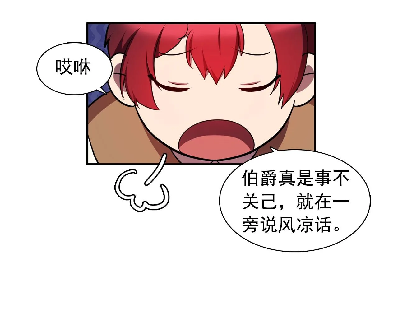 第57话黑暗里的迷恋者 第94页