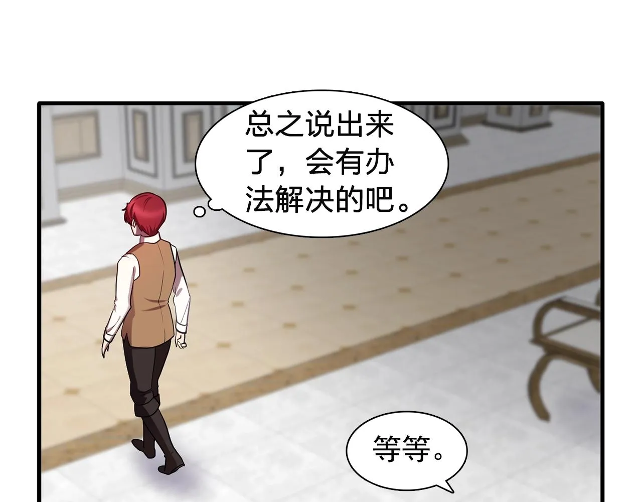第57话黑暗里的迷恋者 第95页