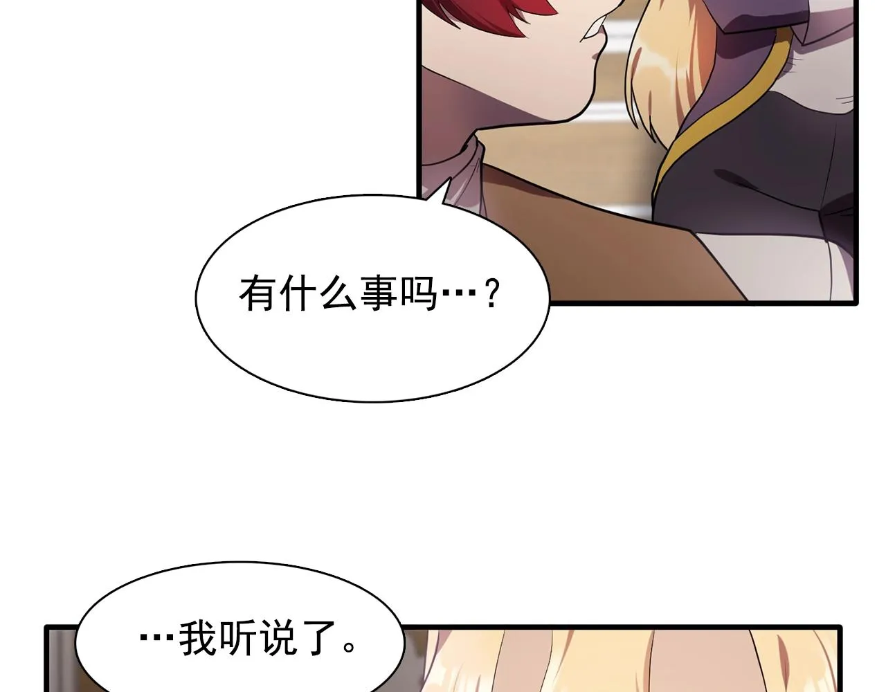 第57话黑暗里的迷恋者 第98页