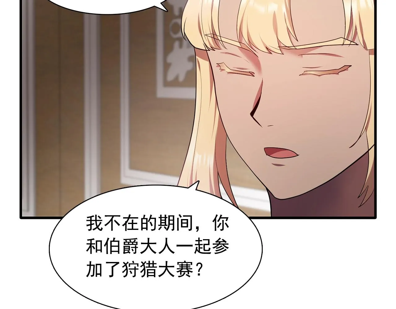 第57话黑暗里的迷恋者 第99页