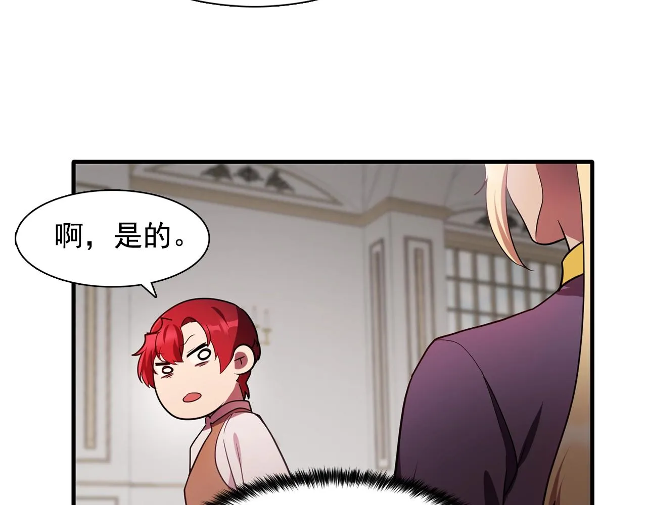 第57话黑暗里的迷恋者 第100页