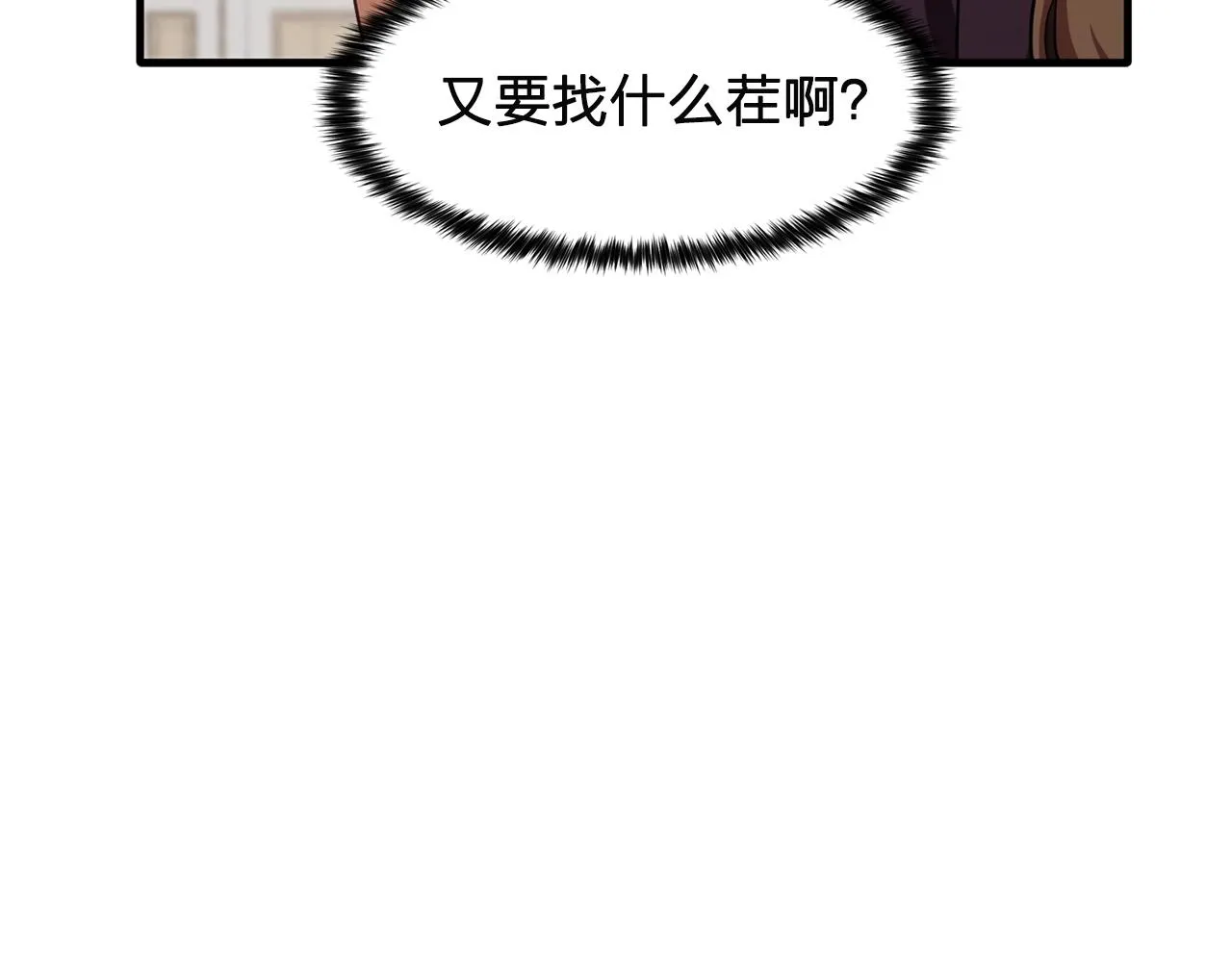 第57话黑暗里的迷恋者 第101页