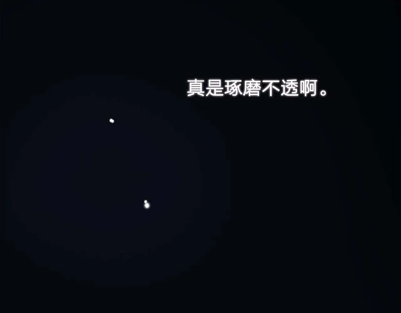 第56话往后你不会再离开我 第10页