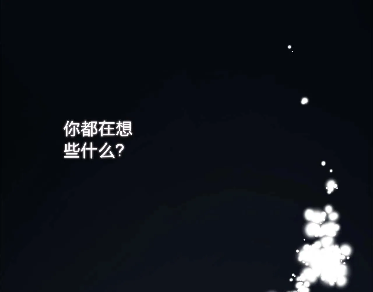 第56话往后你不会再离开我 第11页