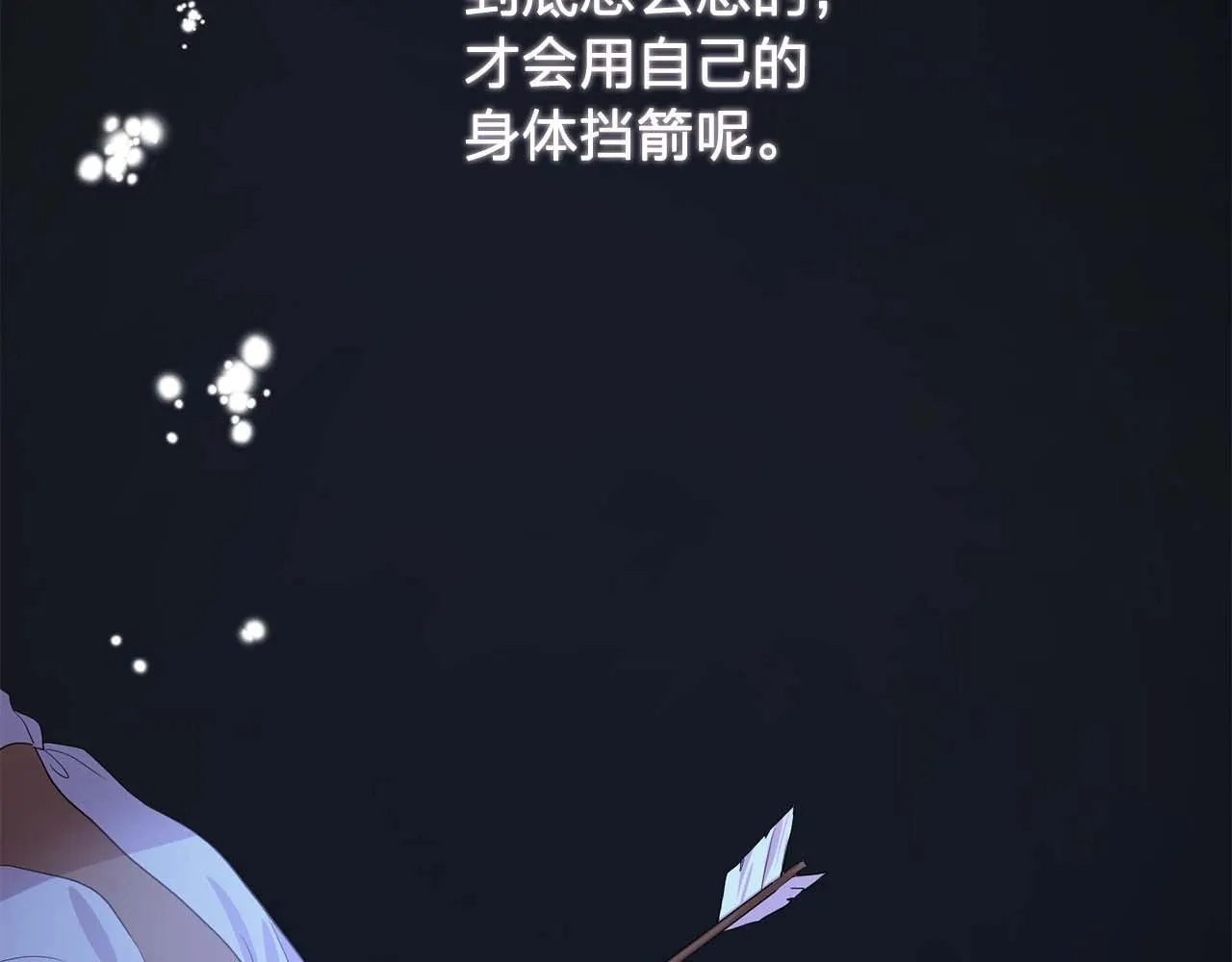 第56话往后你不会再离开我 第13页