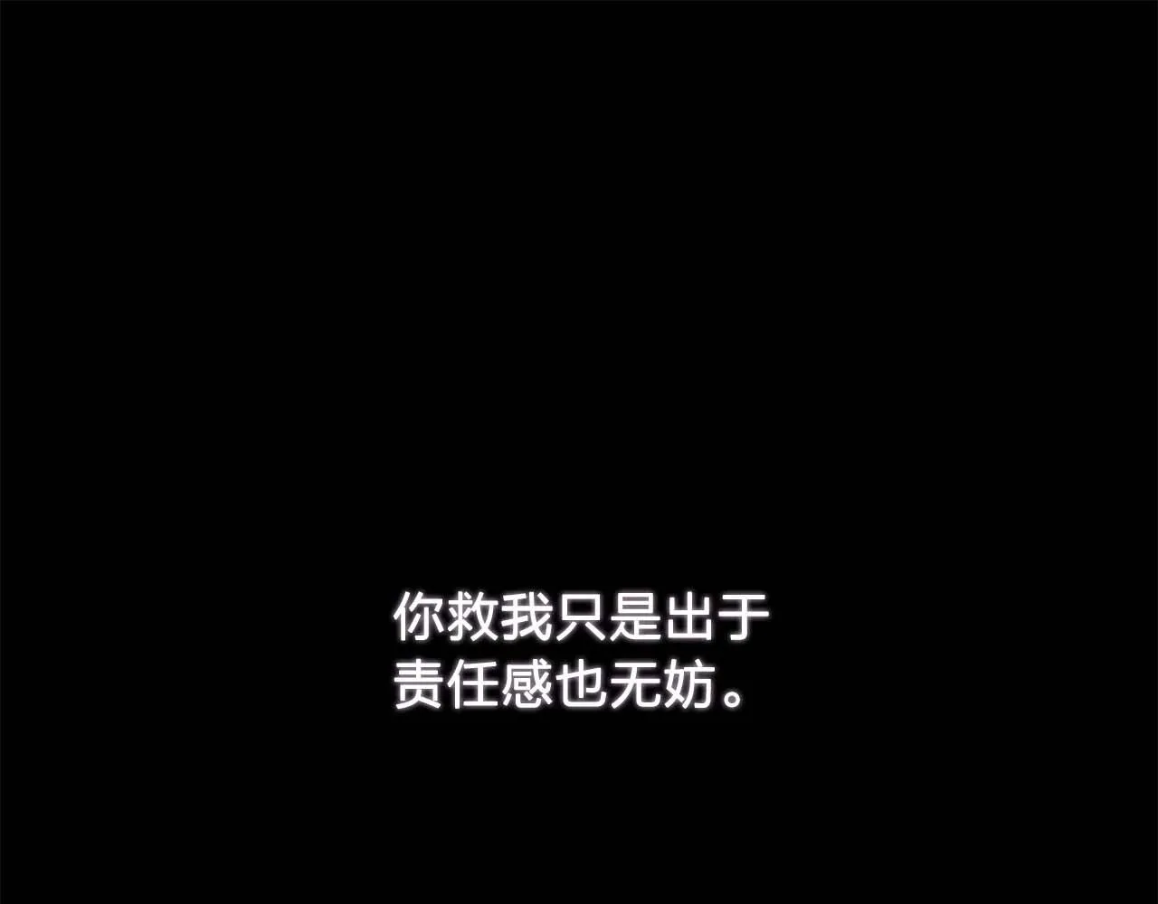 第56话往后你不会再离开我 第18页