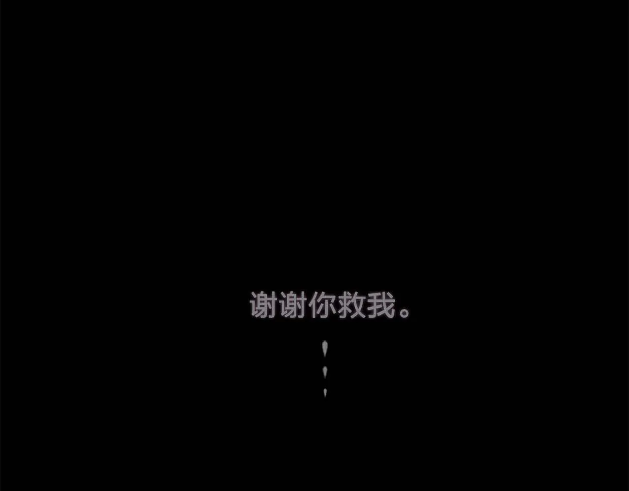 第56话往后你不会再离开我 第21页