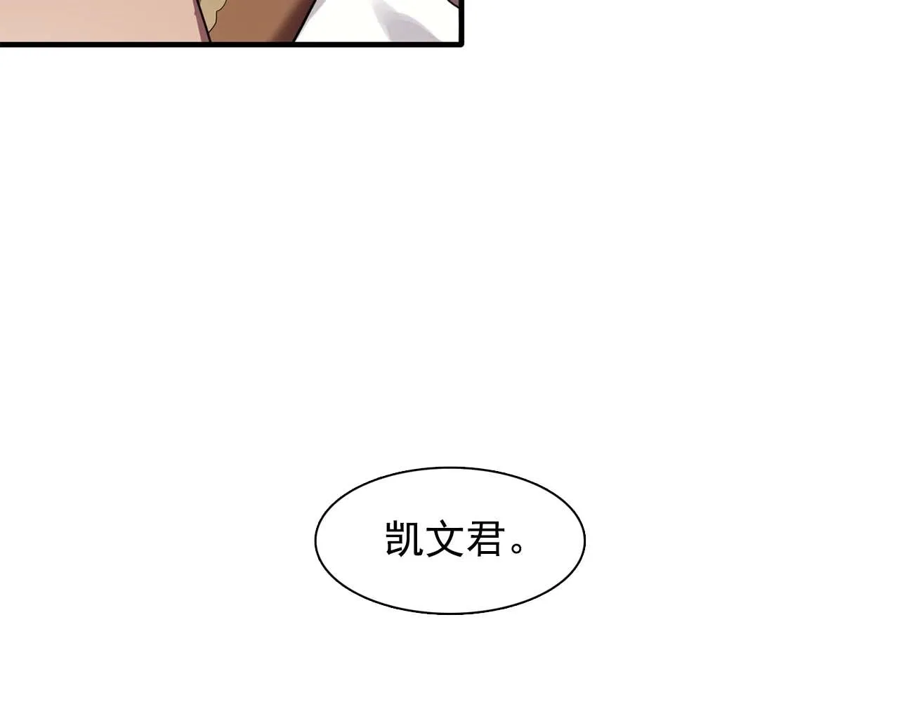 第56话往后你不会再离开我 第31页