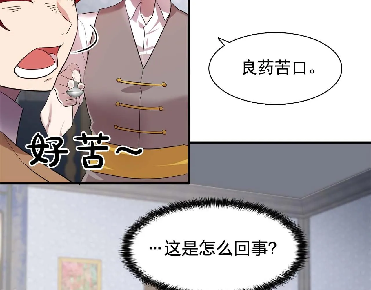 第56话往后你不会再离开我 第40页